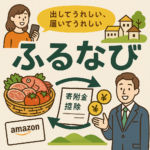 ふるなび